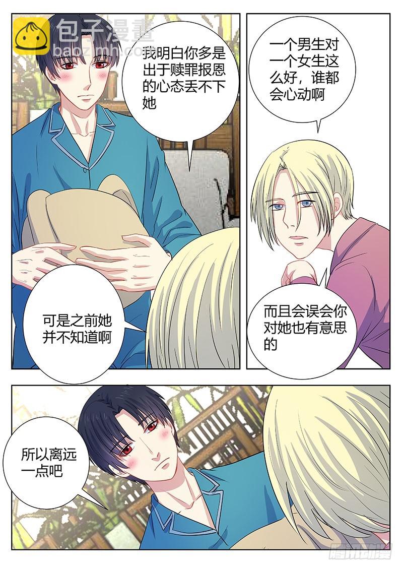 045：启赫的迷茫7