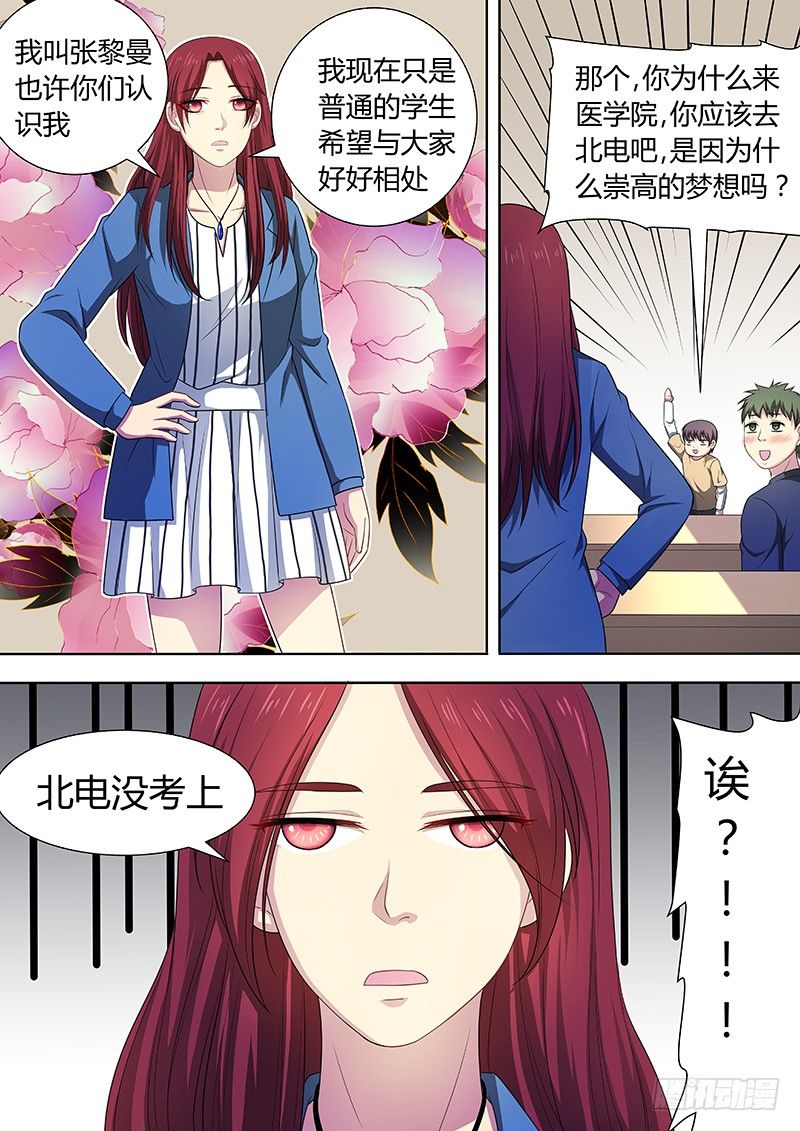 006：整容男同学1
