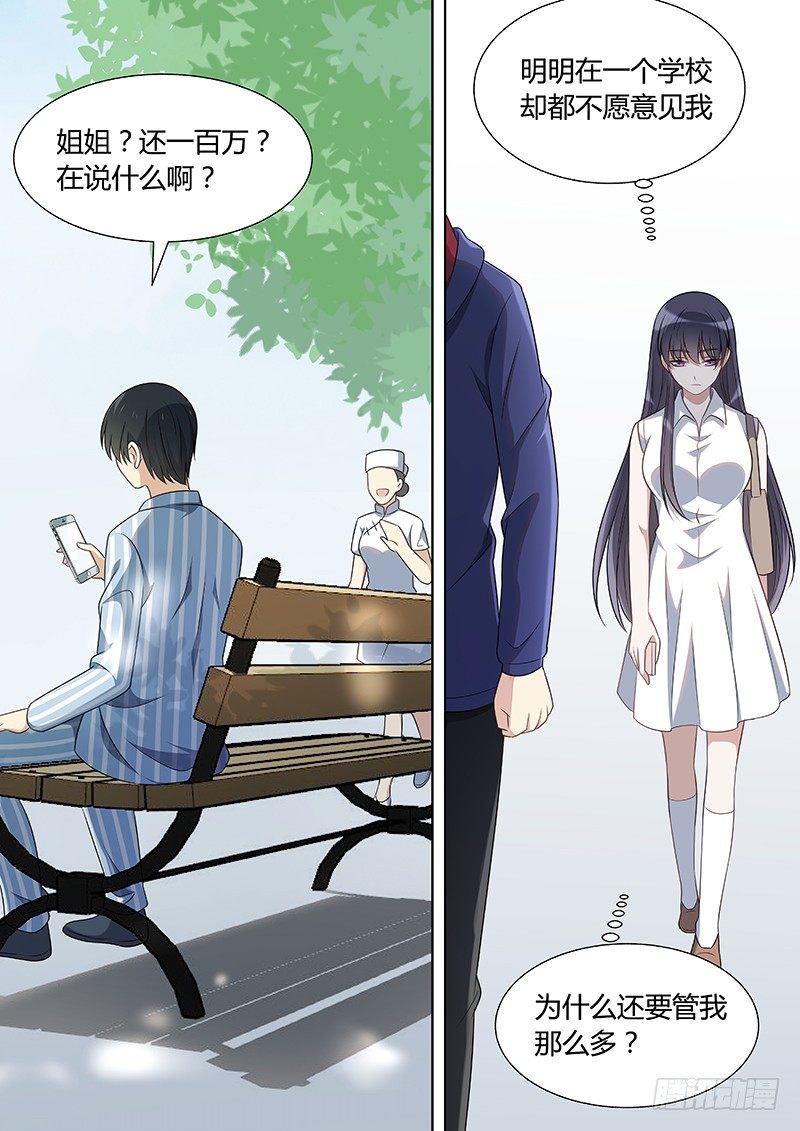 009：危险的纠缠039