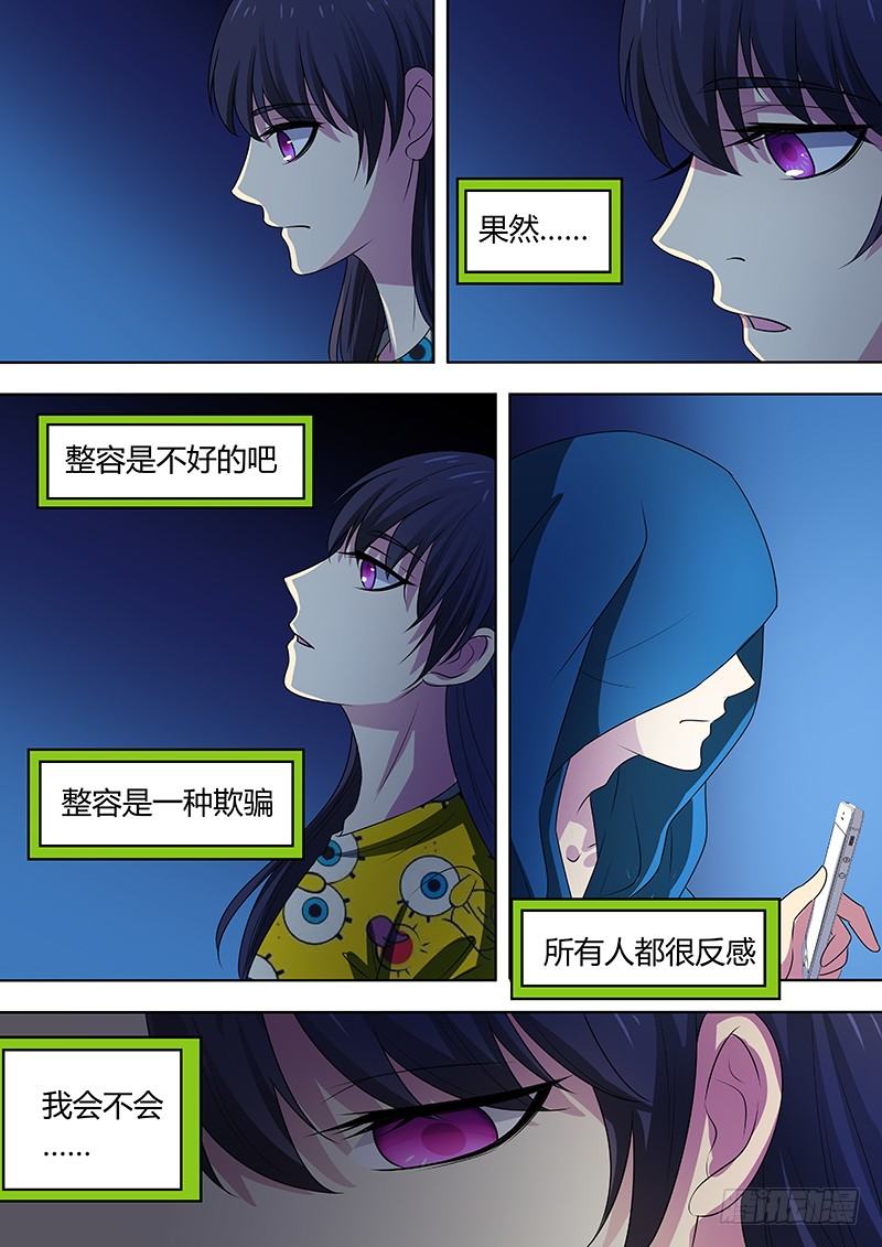 008：危险的纠缠025