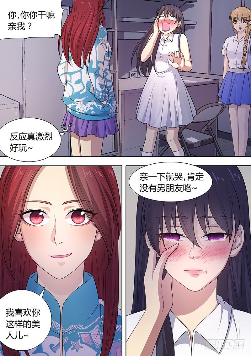 004：我的美女室友 下0