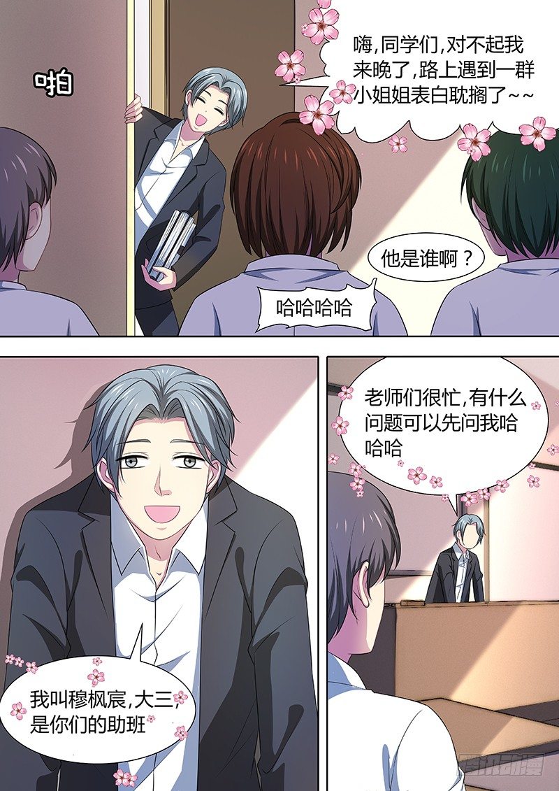 006：整容男同学5