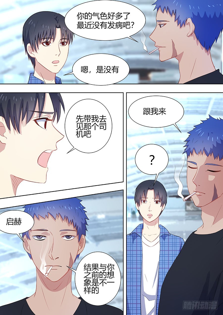 046：只是一场意外1