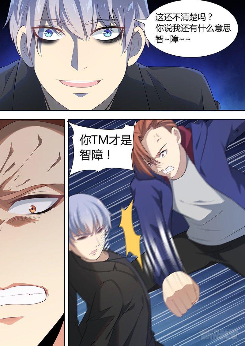 010：危险的纠缠046