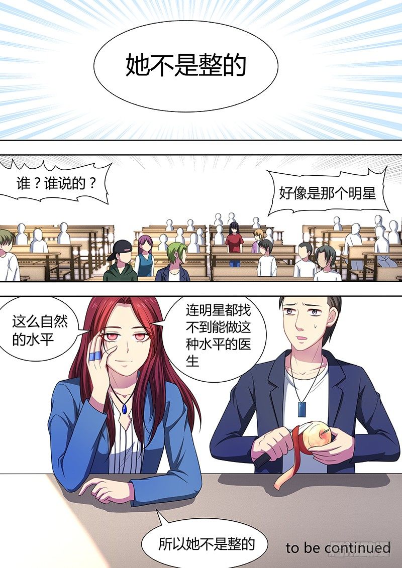 005:被表白11