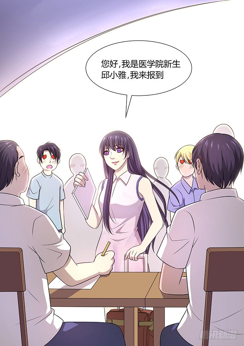 001：邱小雅，我来帮你变漂亮33