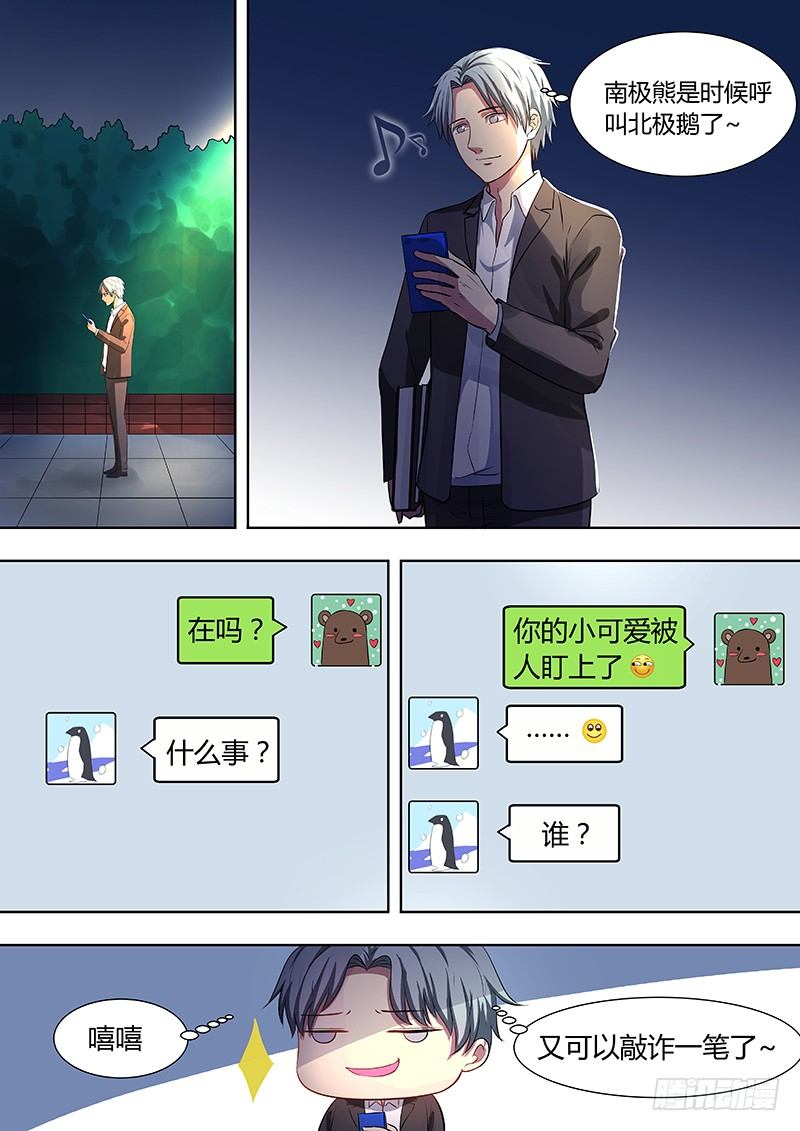 006：整容男同学12