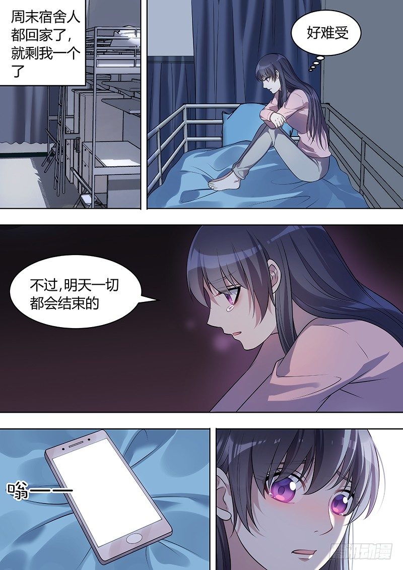 011：危险的纠缠0512