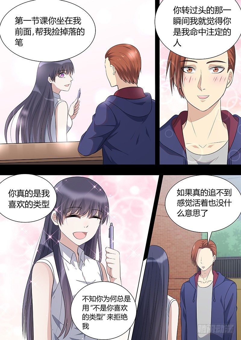 009：危险的纠缠033