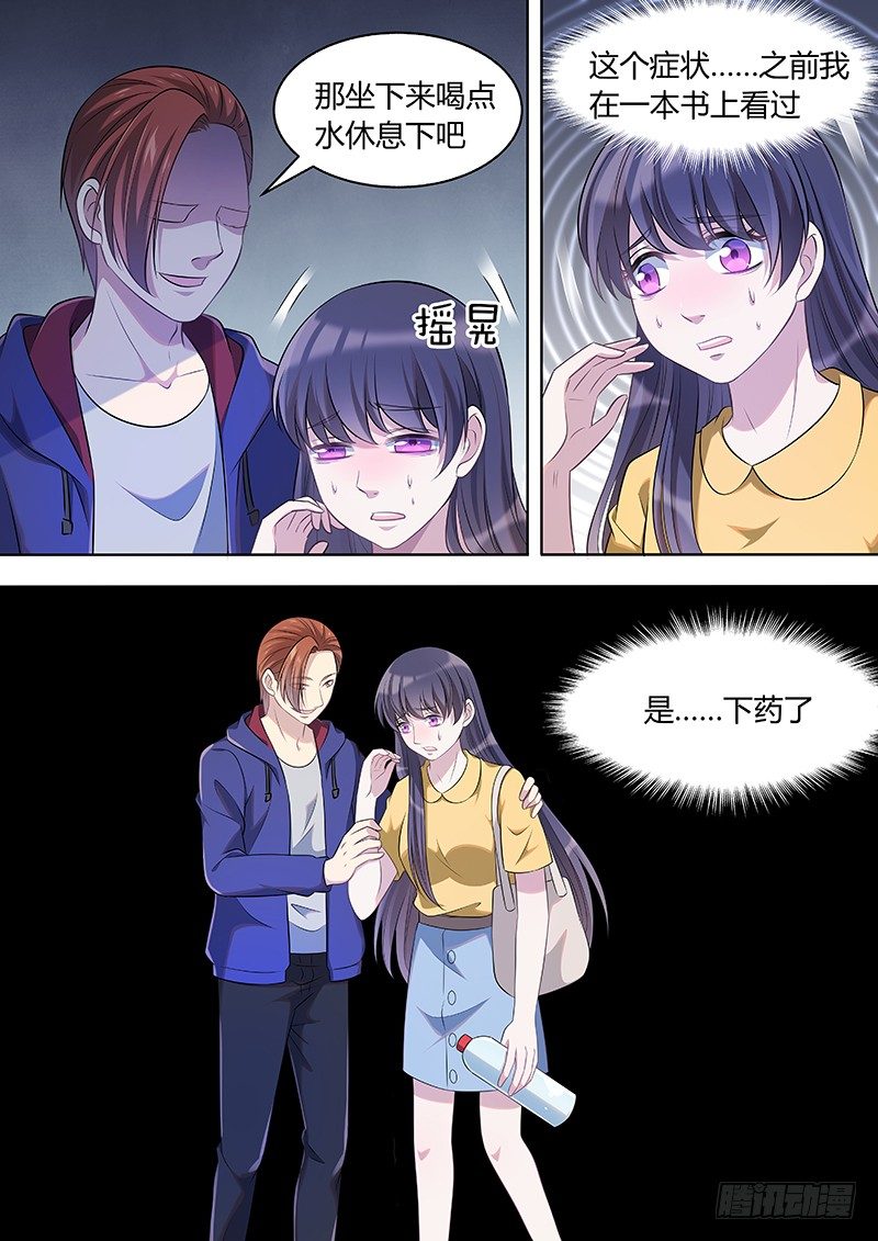 013：危险的纠缠071
