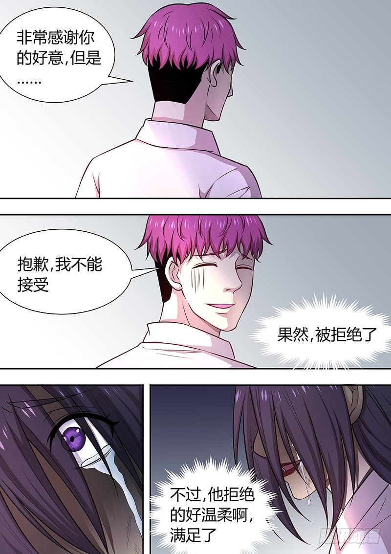 001：邱小雅，我来帮你变漂亮17