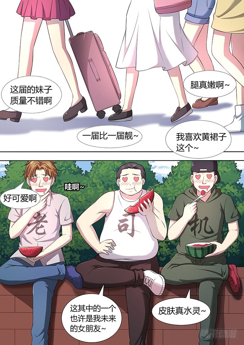 003：我的美女室友0