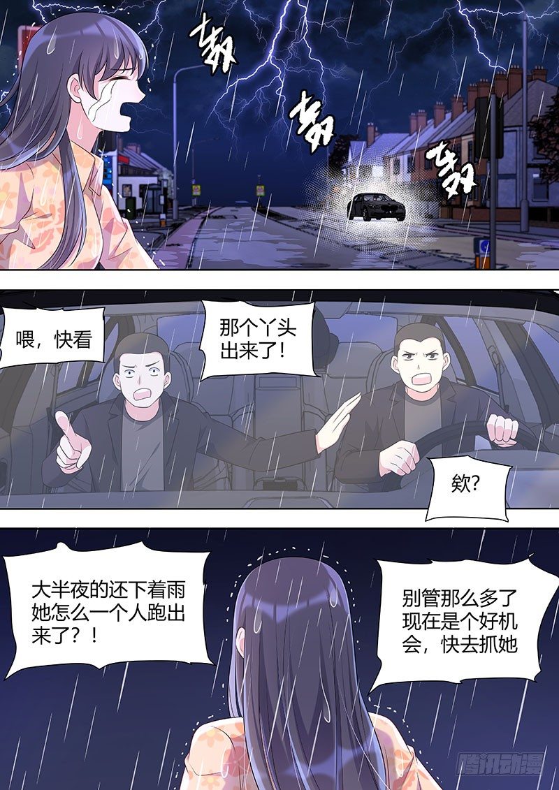 035：绑架2