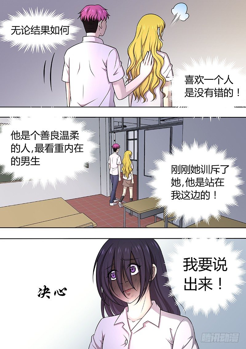 001：邱小雅，我来帮你变漂亮14