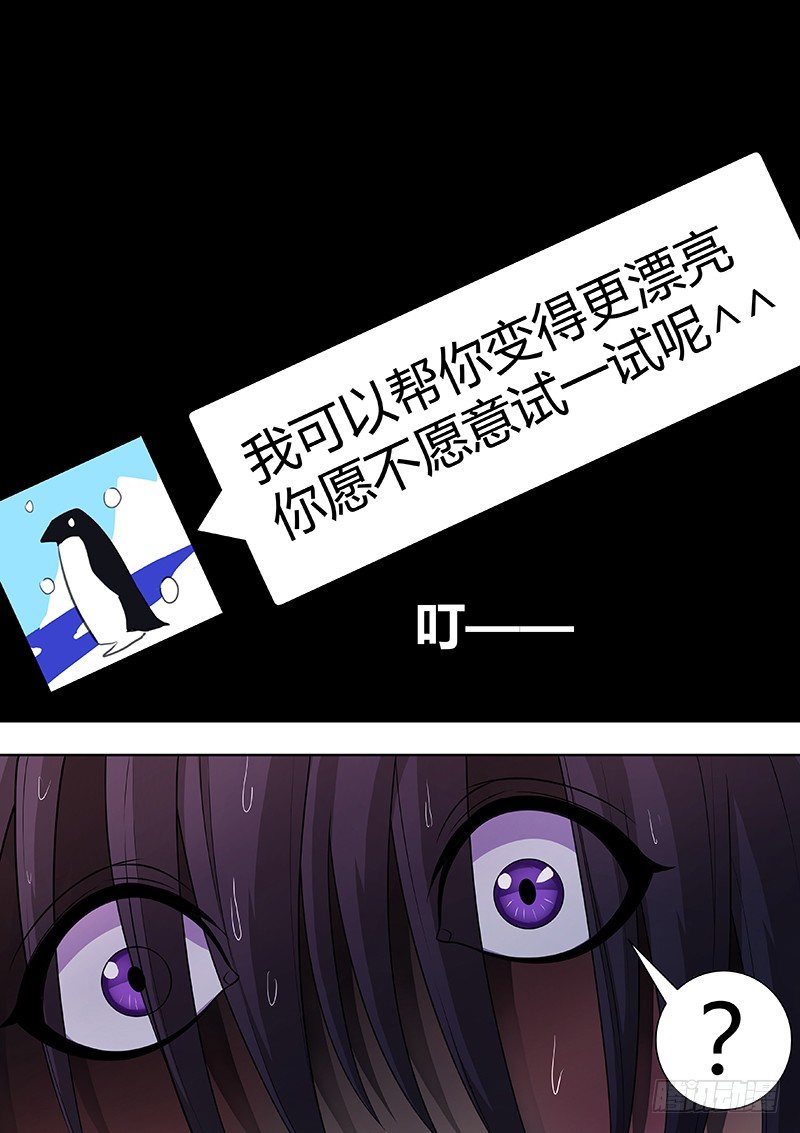 001：邱小雅，我来帮你变漂亮30
