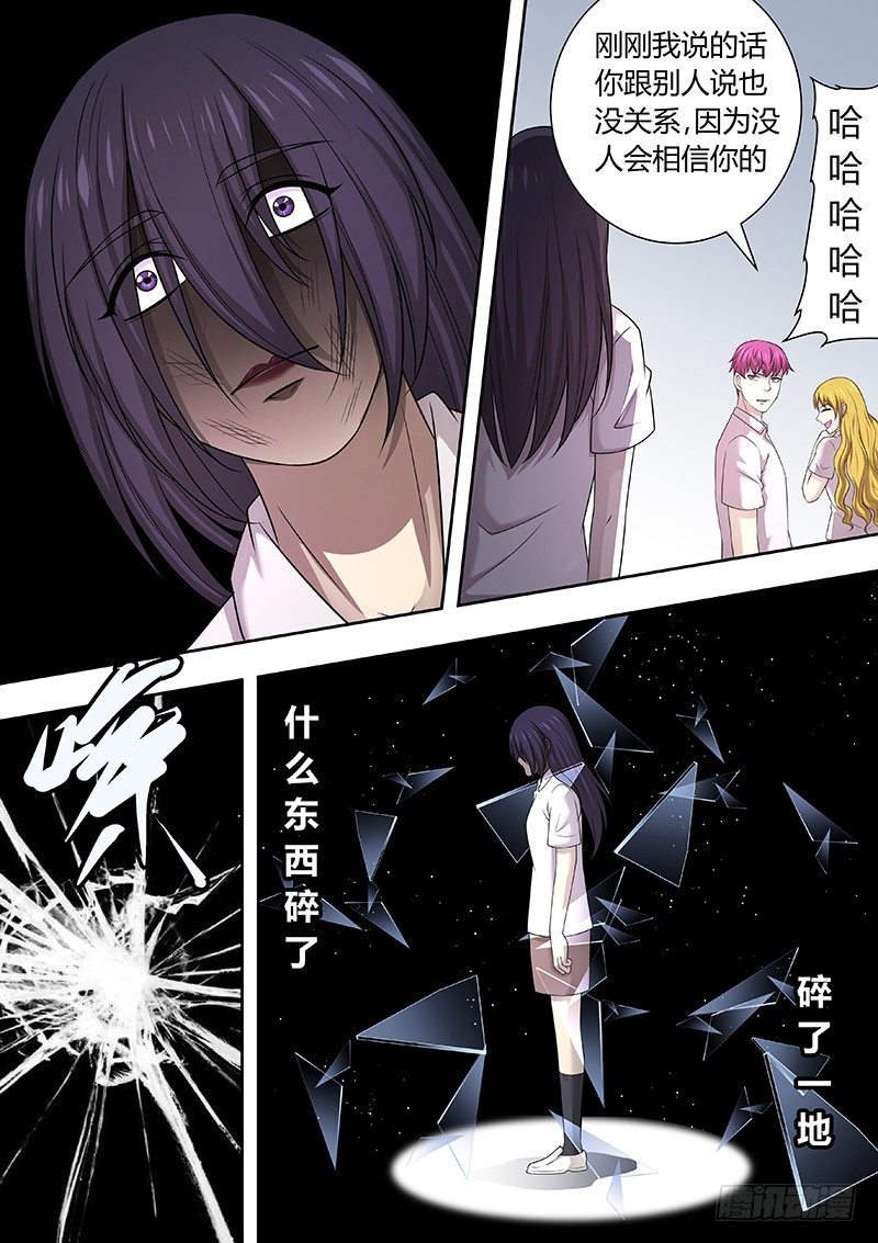 001：邱小雅，我来帮你变漂亮21