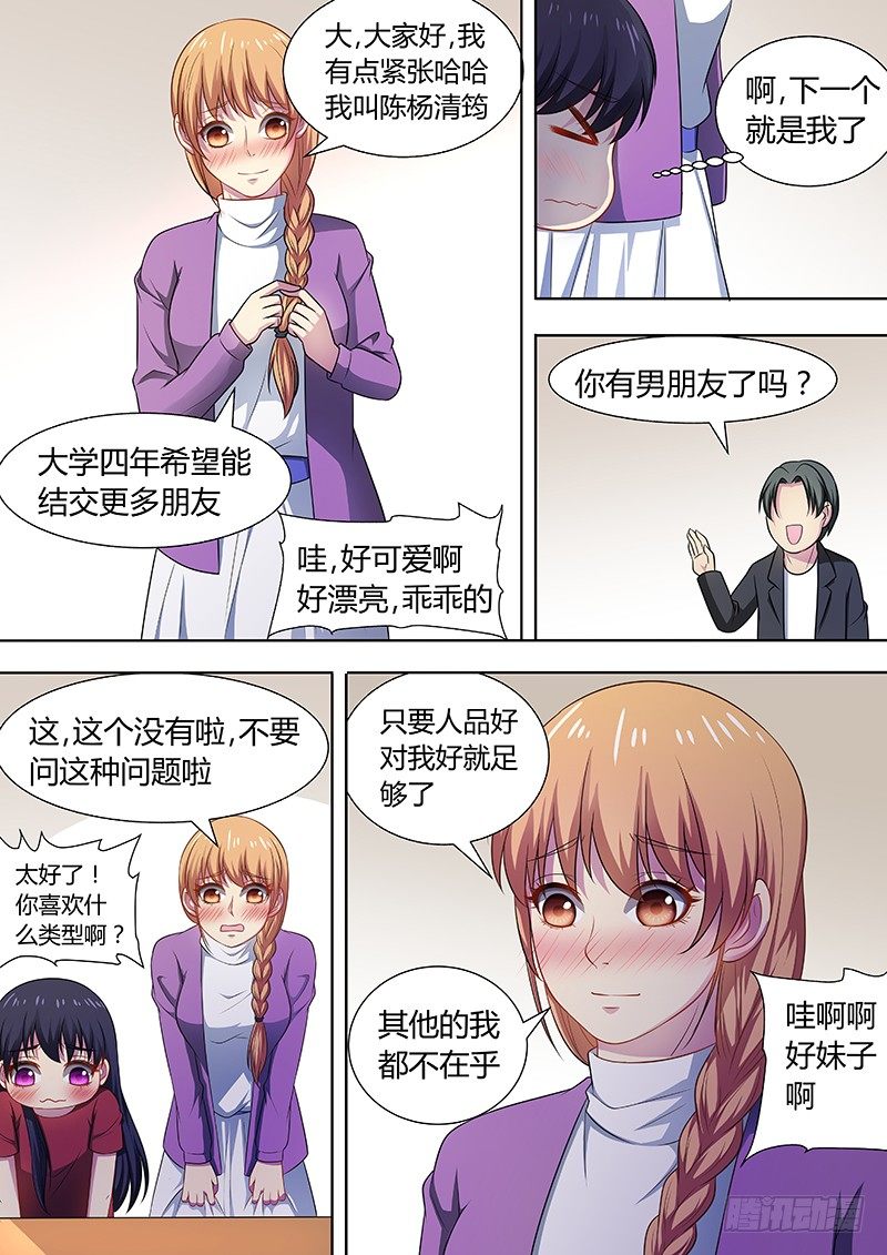 005:被表白7