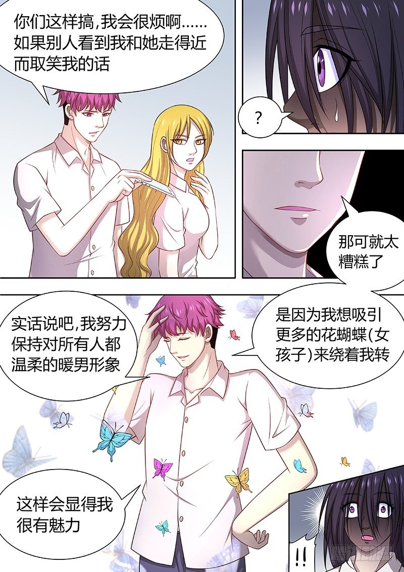 001：邱小雅，我来帮你变漂亮19