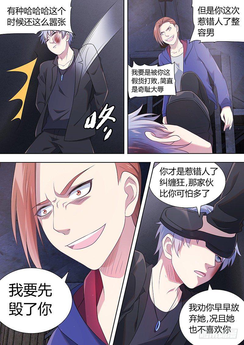 010：危险的纠缠047