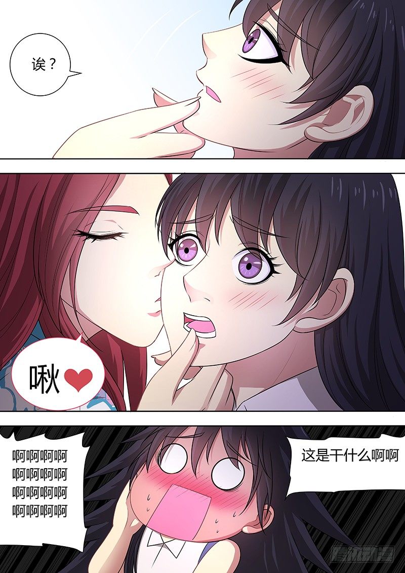 003：我的美女室友9