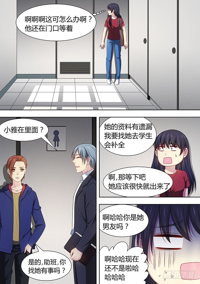 006：整容男同学8