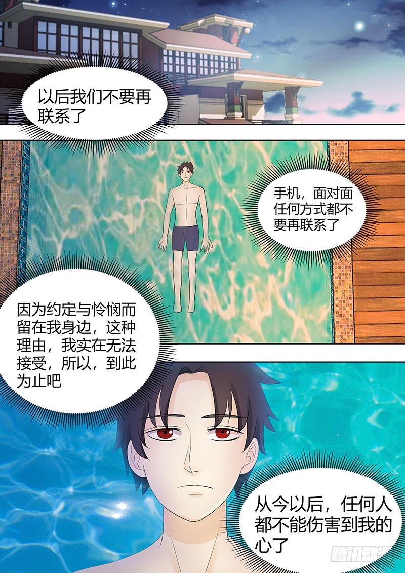 041：不要再联系了9