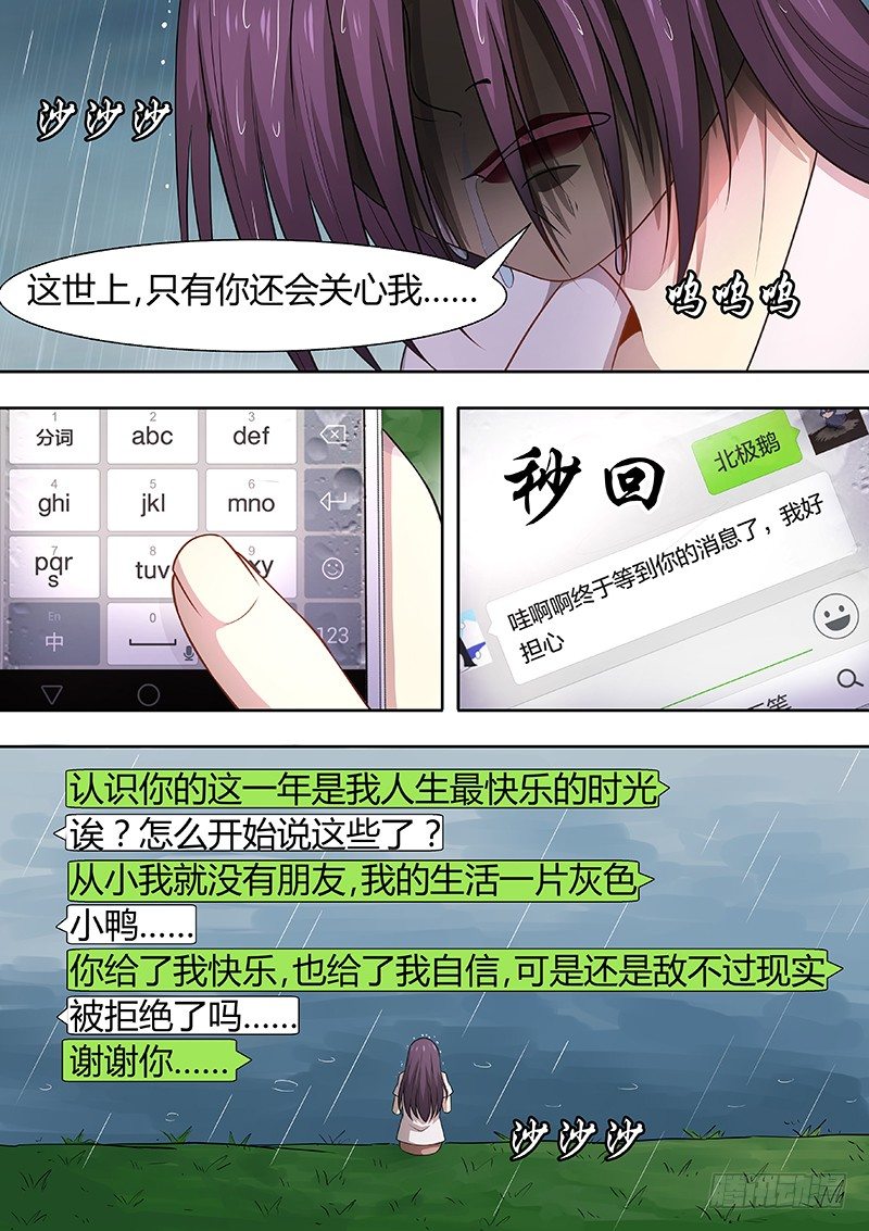 001：邱小雅，我来帮你变漂亮23