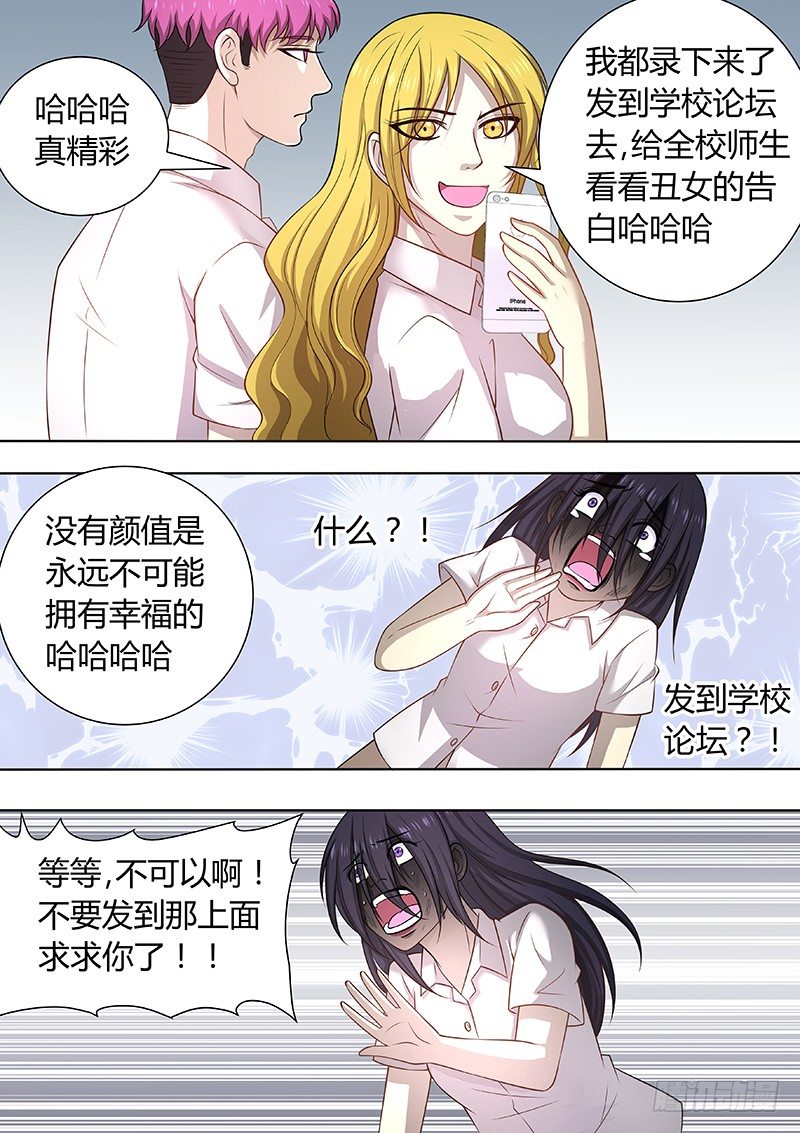 001：邱小雅，我来帮你变漂亮18