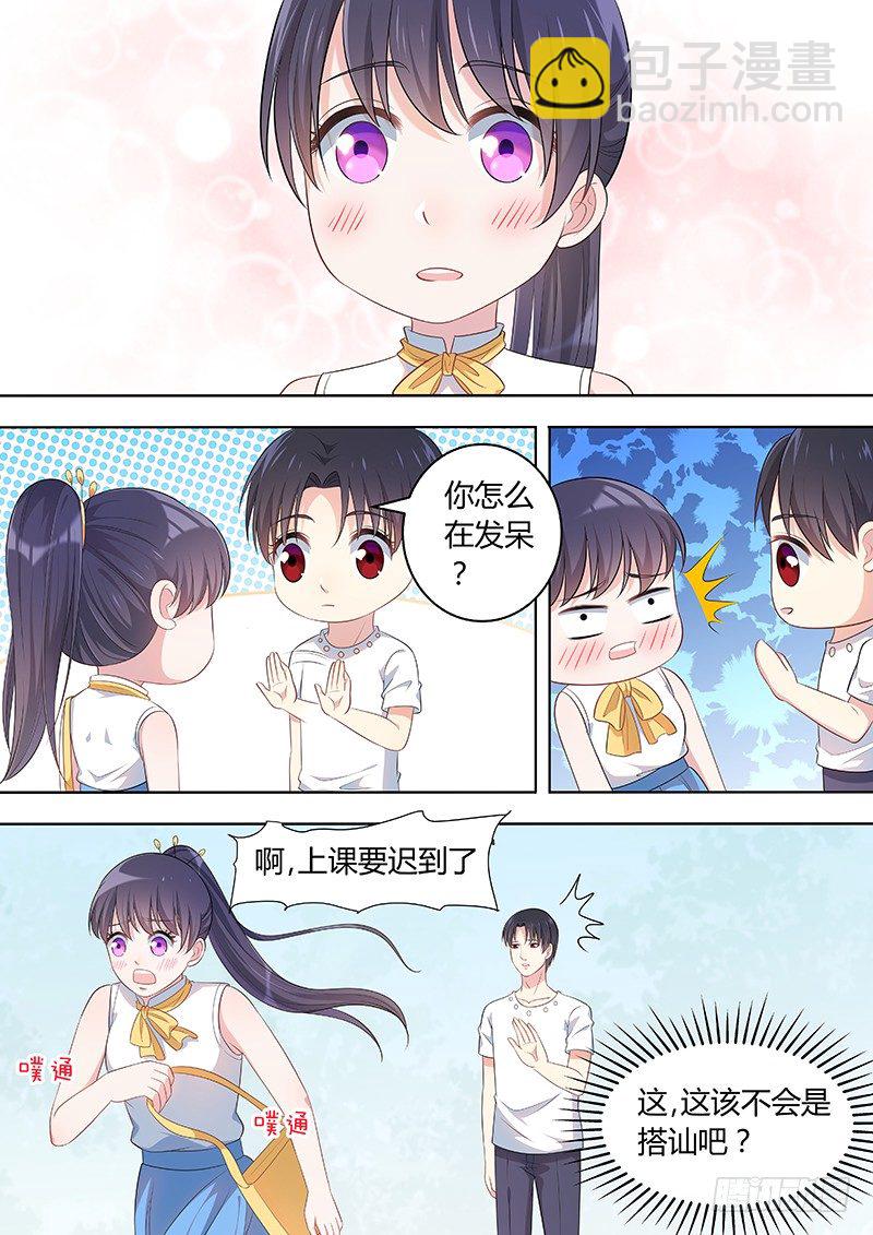 027：保镖4