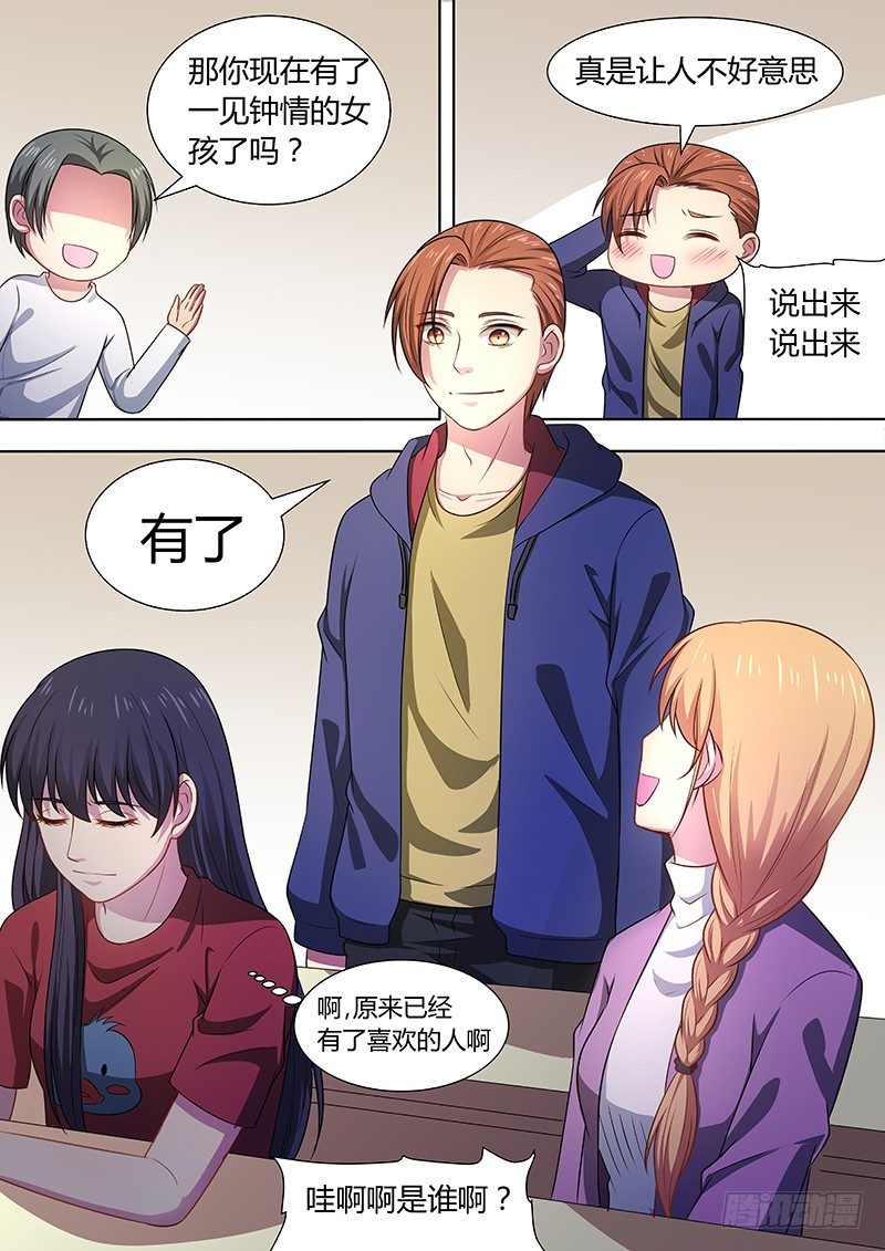 005:被表白4