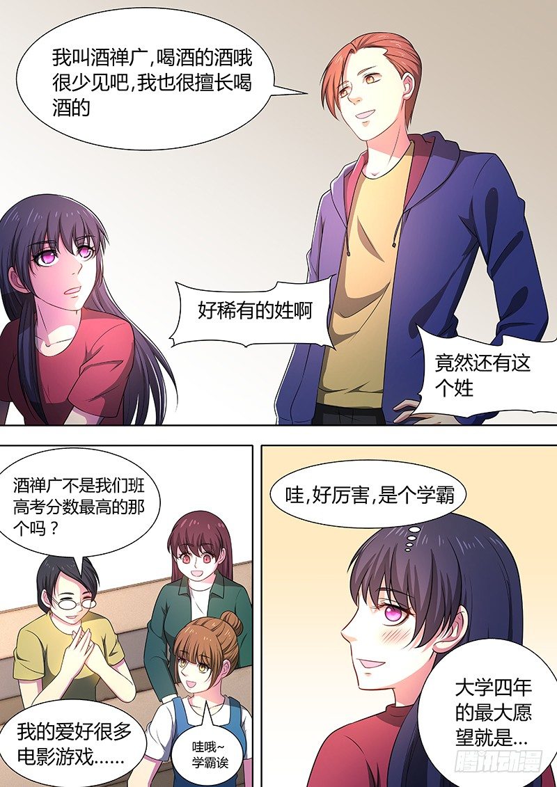 005:被表白1