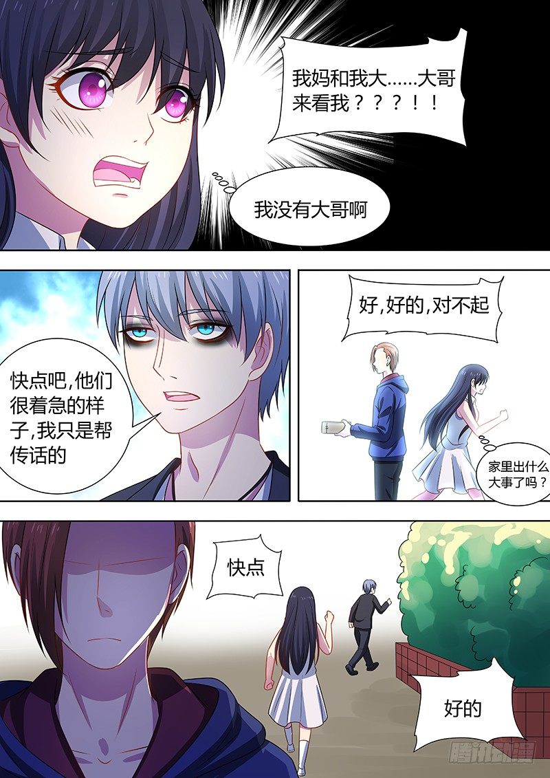 008：危险的纠缠0211