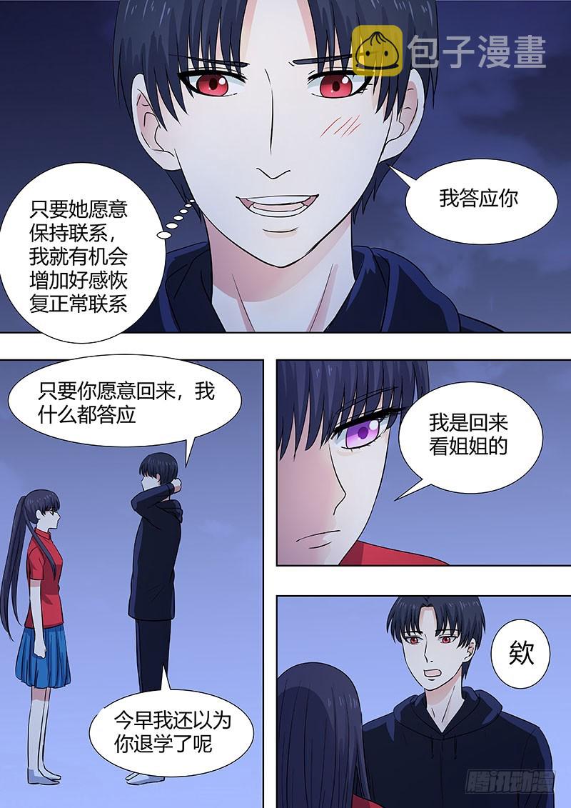 044：一年的时限9