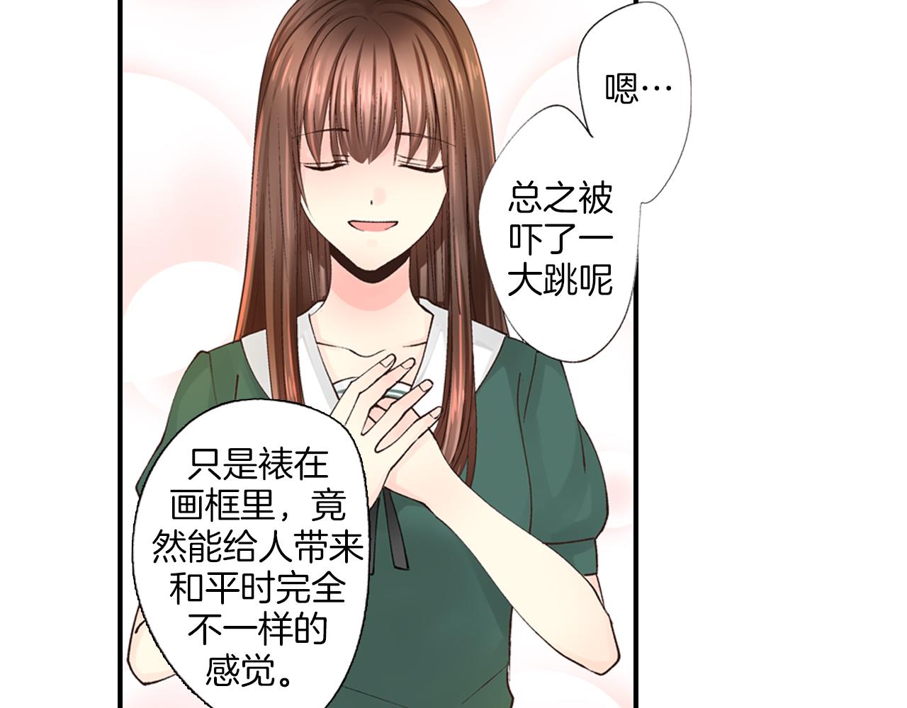 完结篇 只为你作画12