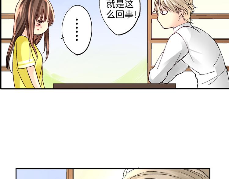第2话 难以入眠的两个人47