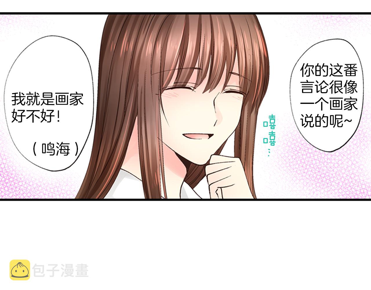 完结篇 只为你作画15