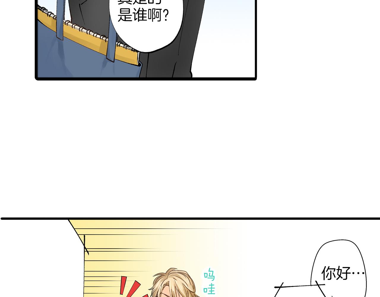 第10话 情愫在心底裂开88