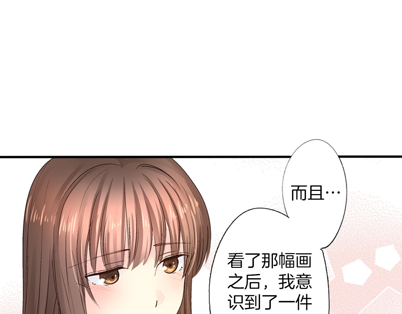 完结篇 只为你作画19