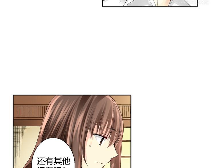 第2话 难以入眠的两个人36
