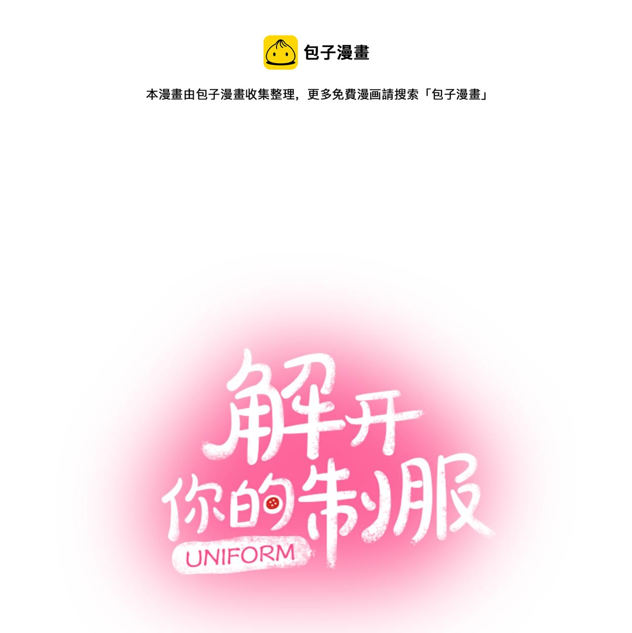 第6话 第一次亲密接触0