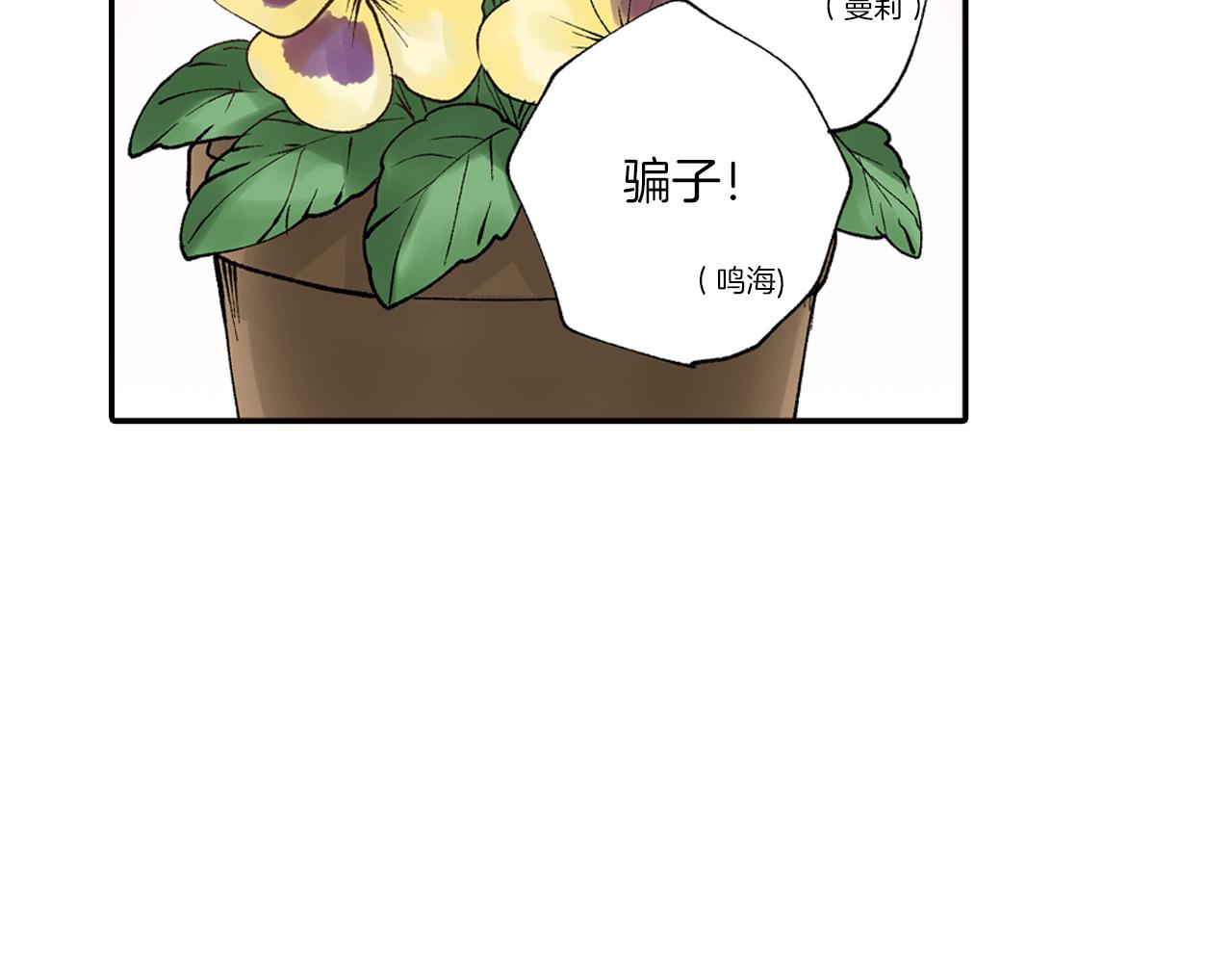 第5话 他的模特竟然都……？82