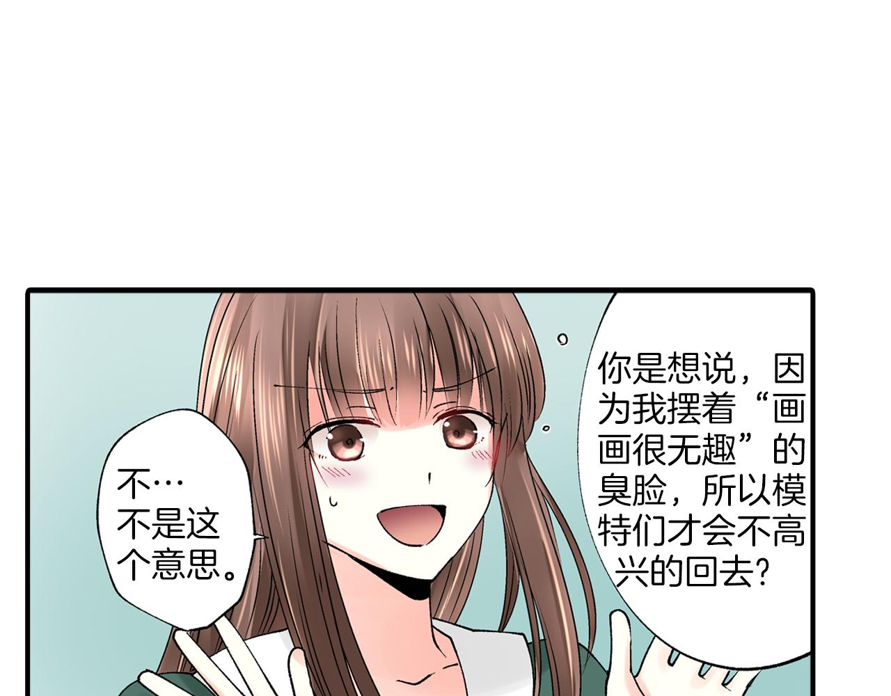 第7话 一周多少个了……82