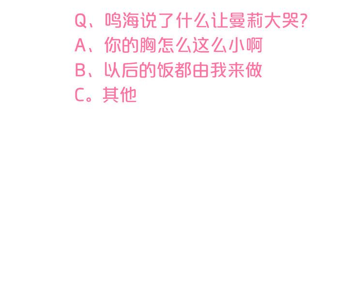 第3话 总有人会懂你164
