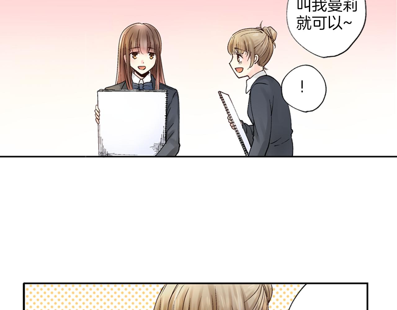 第5话 他的模特竟然都……？5