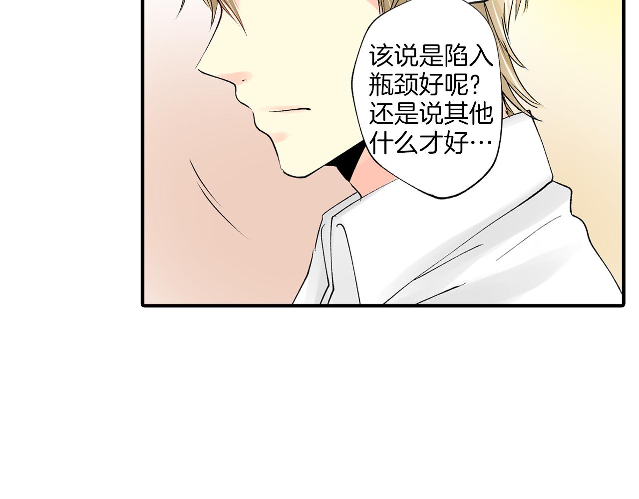 第7话 一周多少个了……84