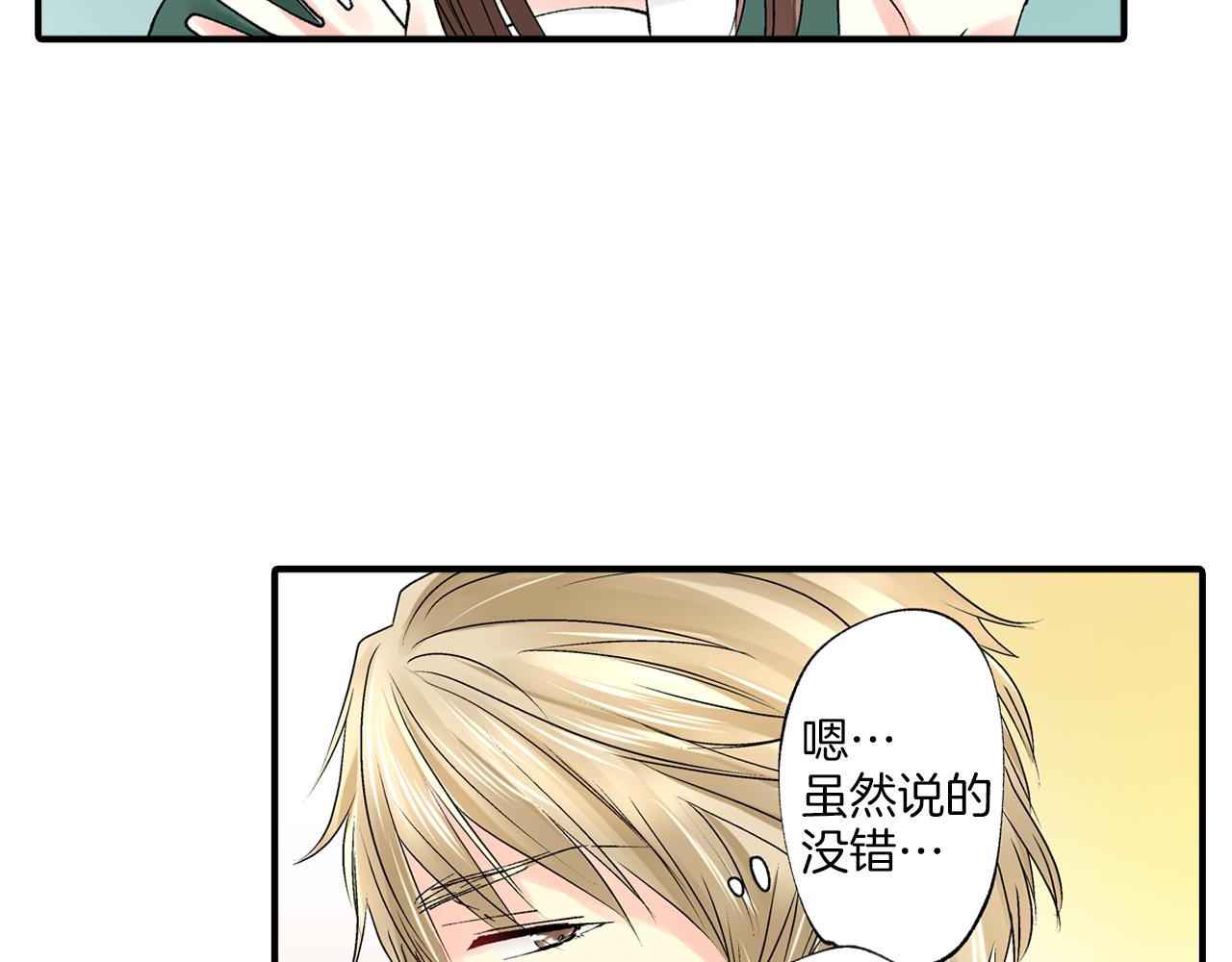 第7话 一周多少个了……83