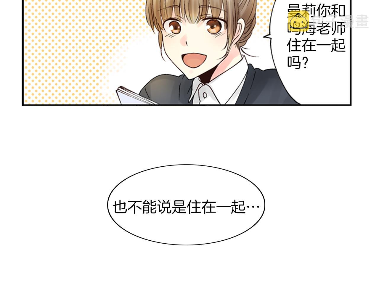 第5话 他的模特竟然都……？6