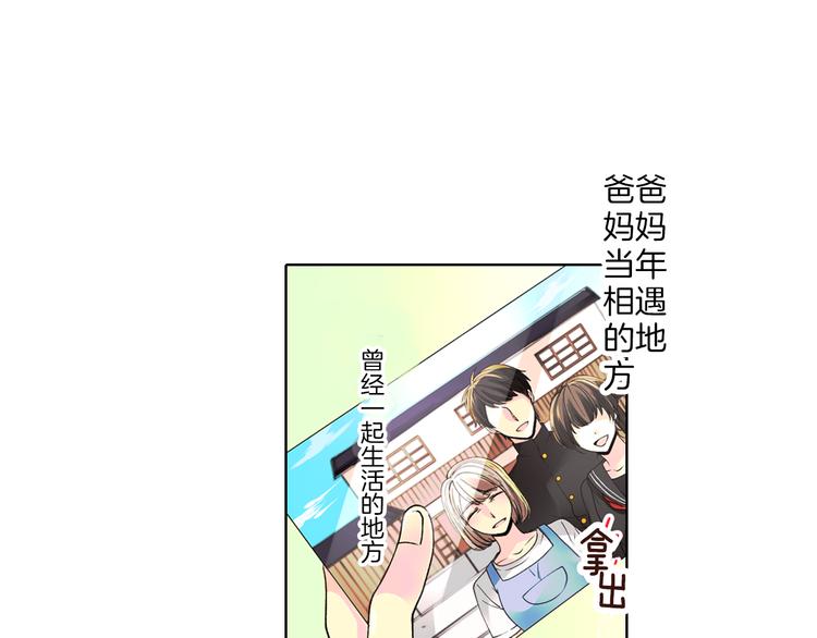 第1话 混乱的相遇13