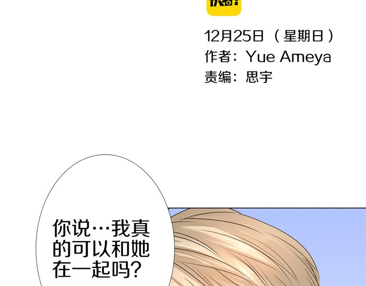 序章 忘记你，爱上她50