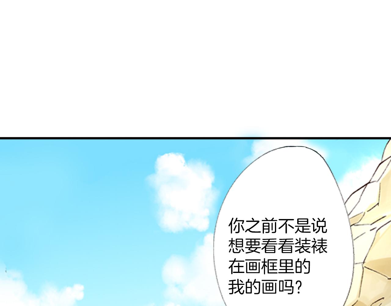 完结篇 只为你作画6